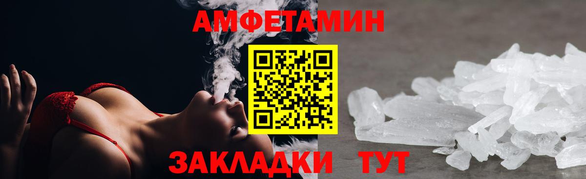 Норильск  Amphetamine  Вход с VPN  АМФЕТАМИН VHQ 