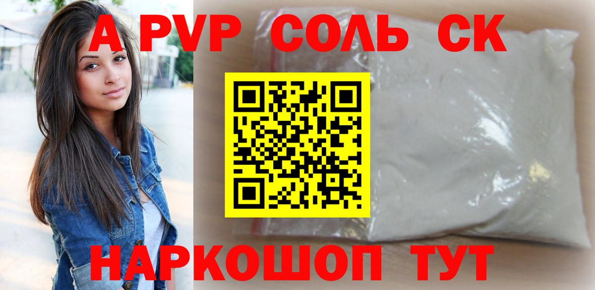 A PVP мука Норильск