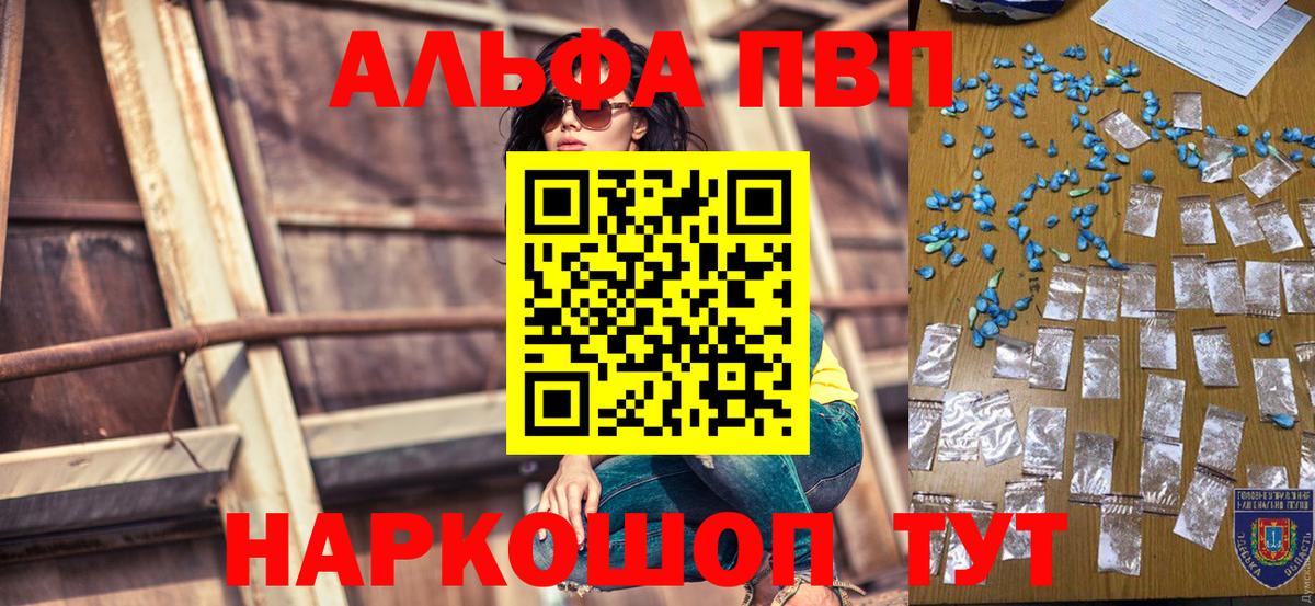 А ПВП СК  APVP СК КРИС  Вход с VPN  наркота  Норильск  Alpha PVP 