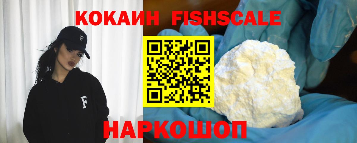 КОКАИН Колумбийский  Вход с VPN  Кокаин  Норильск 