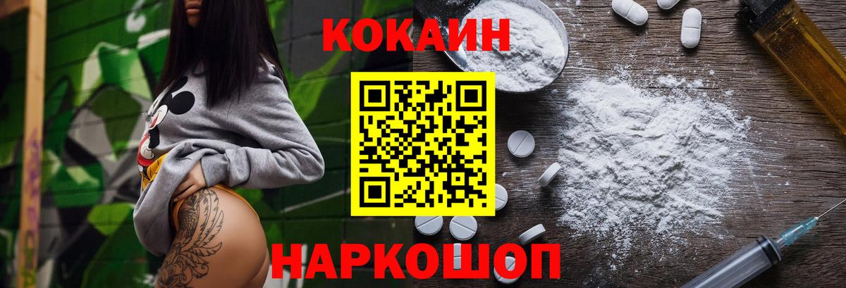 Кокаин Колумбийский Норильск