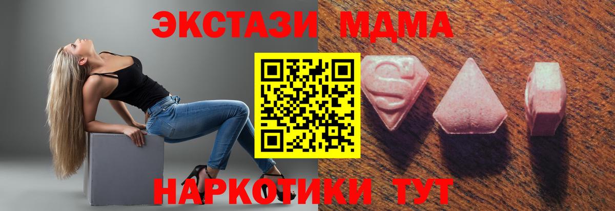 Экстази 280 MDMA    ССЫЛКА  Экстази 99%  Норильск  Вход с VPN 