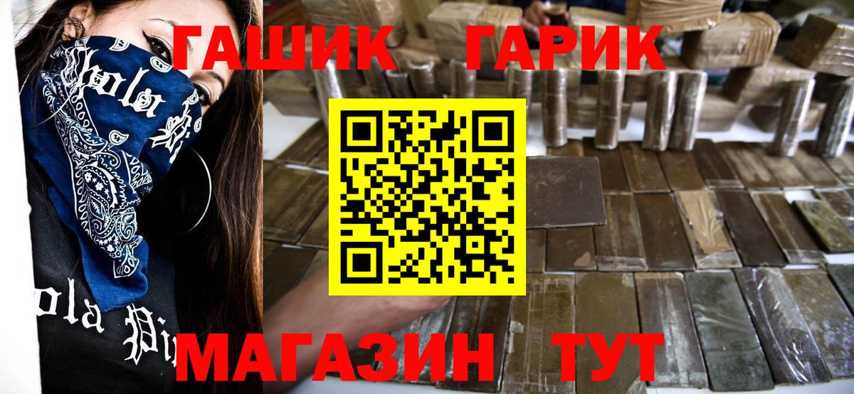 Гашиш 40% ТГК  ГАШ  Норильск  ГАШИШ гарик  Вход с VPN 