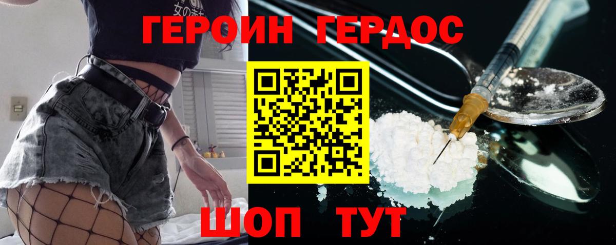 ГЕРОИН Афган  Вход с VPN  ГЕРОИН  Норильск 