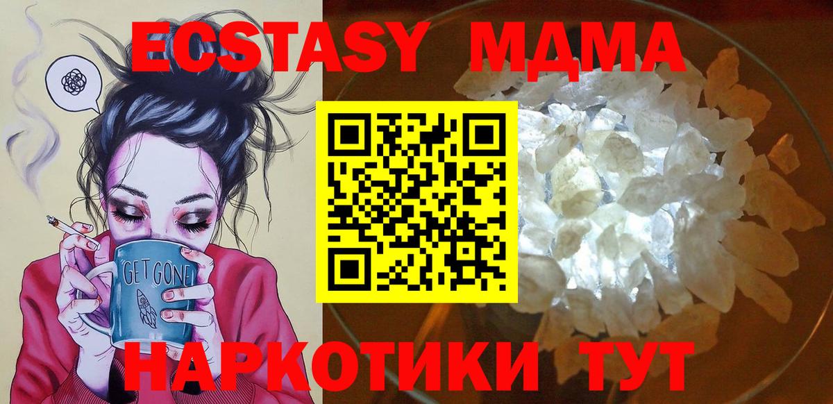 Норильск  МДМА молли  Вход с VPN  MDMA crystal 