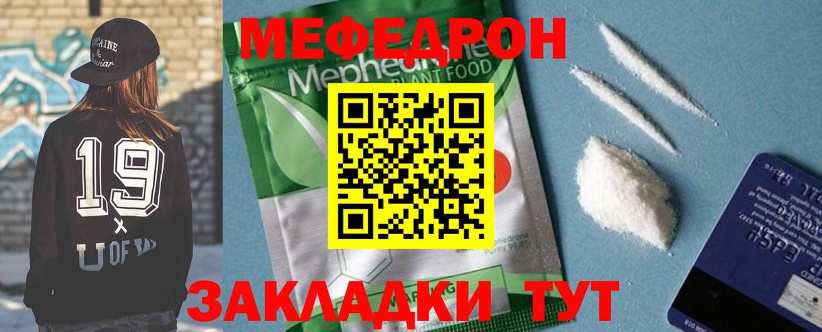 Меф кристаллы Норильск
