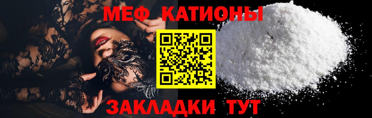 Норильск  Мефедрон mephedrone  Вход с VPN  Мефедрон  МЯУ-МЯУ 4 MMC 