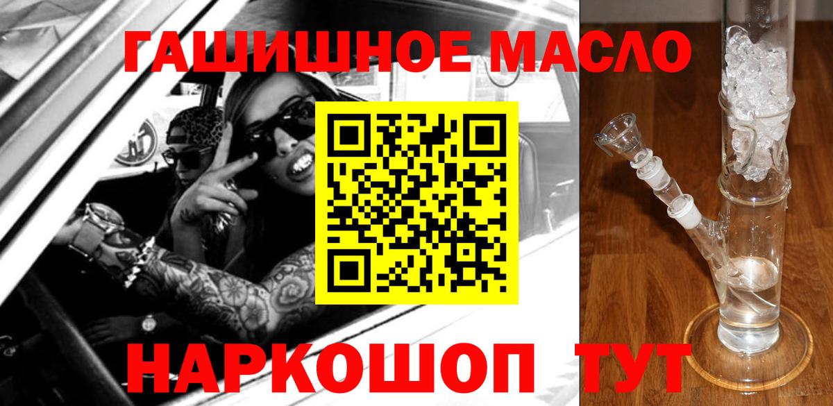 ТГК гашишное масло  Дистиллят ТГК вейп  Вход с VPN  Норильск 